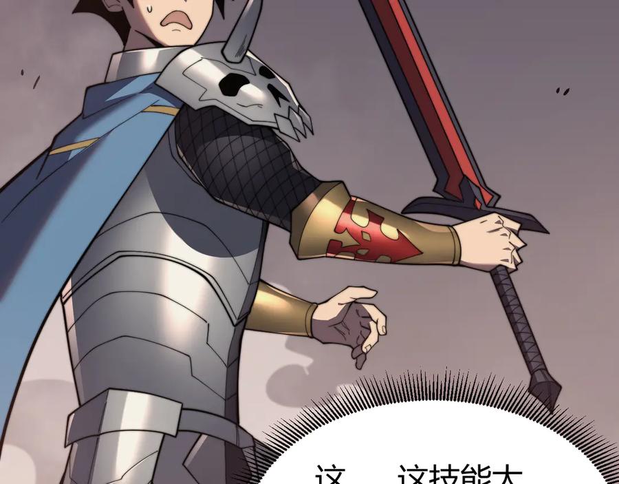 网游：因为太浪，我成了全服公敌！ 第71话 躺平仙人 第68页