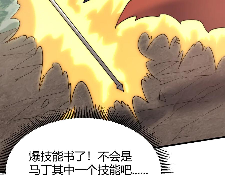 网游：因为太浪，我成了全服公敌！ 第71话 躺平仙人 第131页