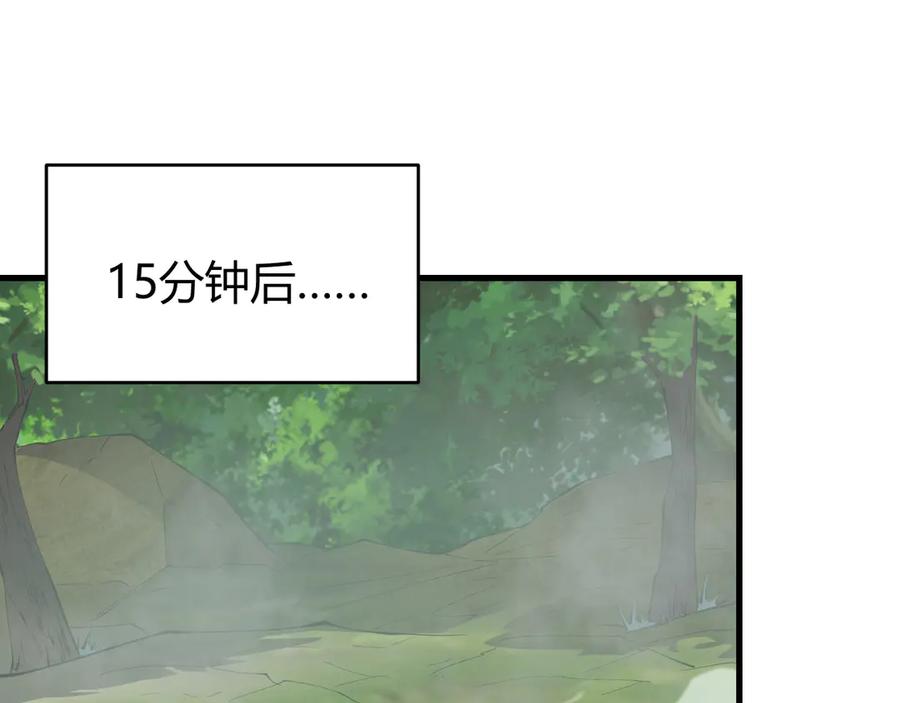 网游：因为太浪，我成了全服公敌！ 第71话 躺平仙人 第26页