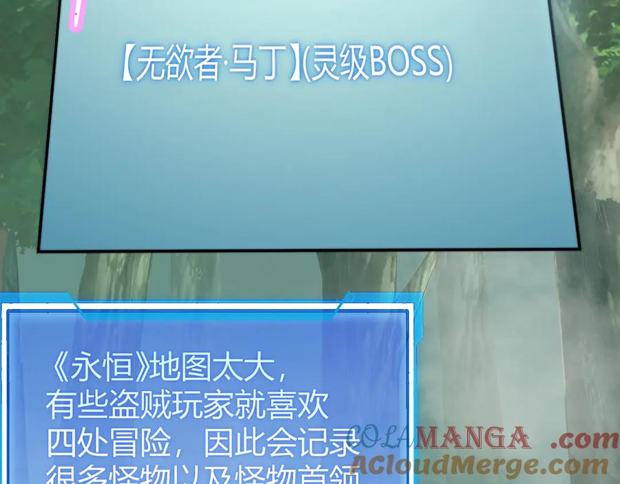 网游：因为太浪，我成了全服公敌！ 第71话 躺平仙人 第37页