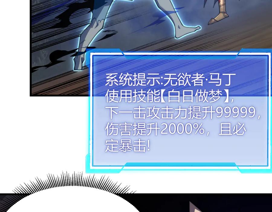 网游：因为太浪，我成了全服公敌！ 第71话 躺平仙人 第71页