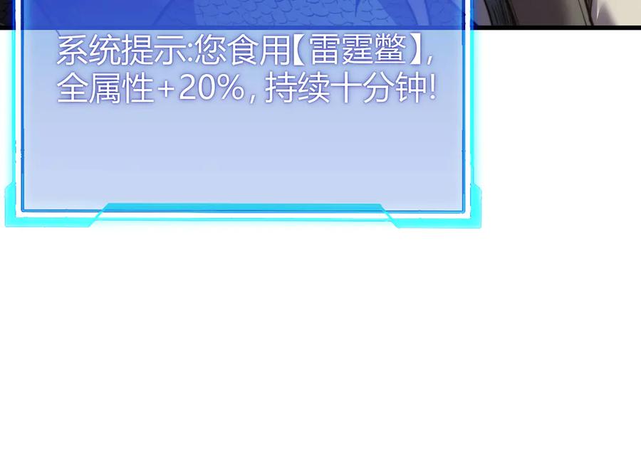 网游：因为太浪，我成了全服公敌！ 第71话 躺平仙人 第52页