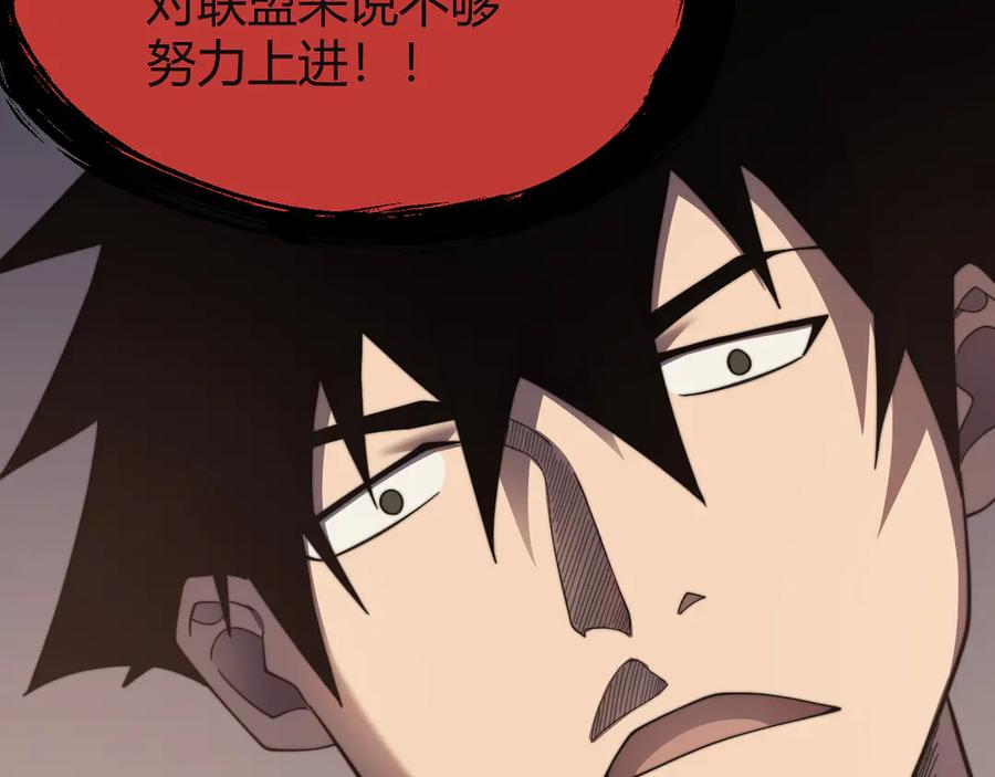 网游：因为太浪，我成了全服公敌！ 第71话 躺平仙人 第120页