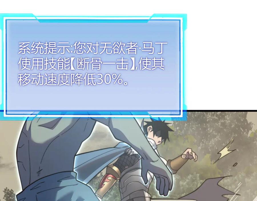 网游：因为太浪，我成了全服公敌！ 第71话 躺平仙人 第80页