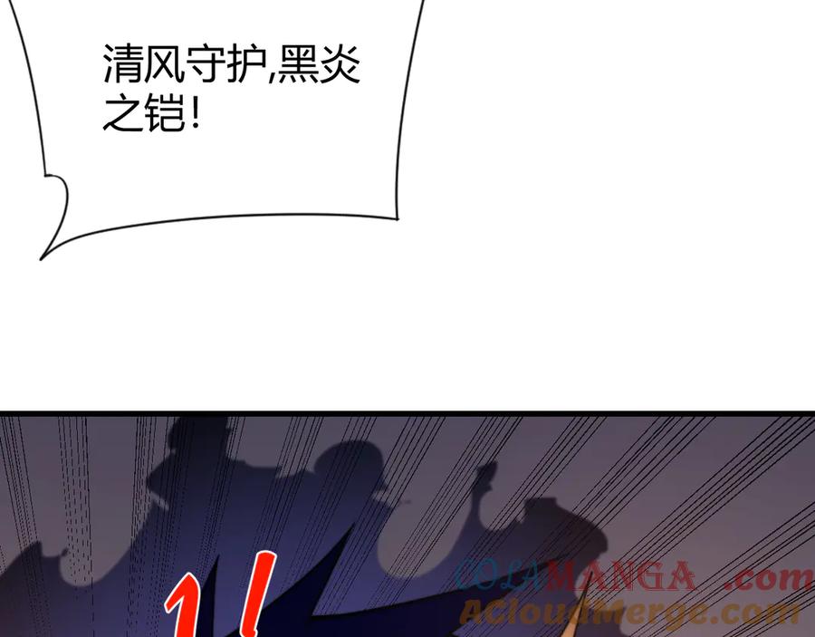 网游：因为太浪，我成了全服公敌！ 第71话 躺平仙人 第73页