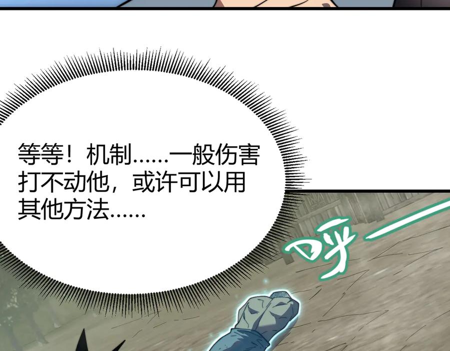网游：因为太浪，我成了全服公敌！ 第71话 躺平仙人 第98页