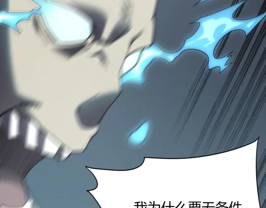 网游：因为太浪，我成了全服公敌！ 第71话 躺平仙人 第118页