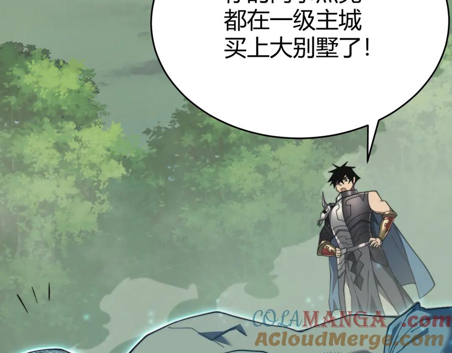 网游：因为太浪，我成了全服公敌！ 第71话 躺平仙人 第101页