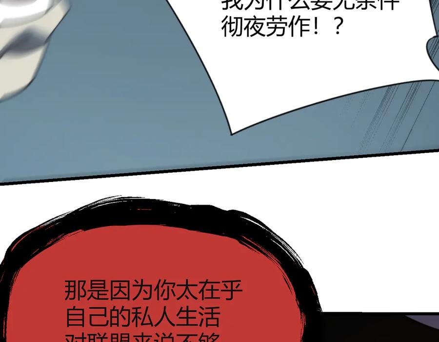 网游：因为太浪，我成了全服公敌！ 第71话 躺平仙人 第119页