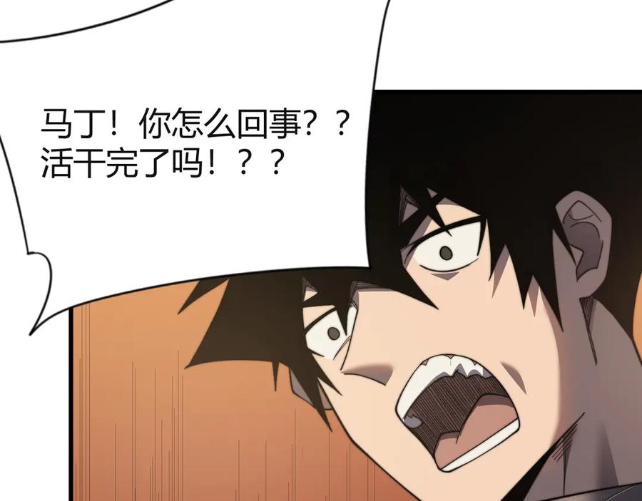 网游：因为太浪，我成了全服公敌！ 第71话 躺平仙人 第106页