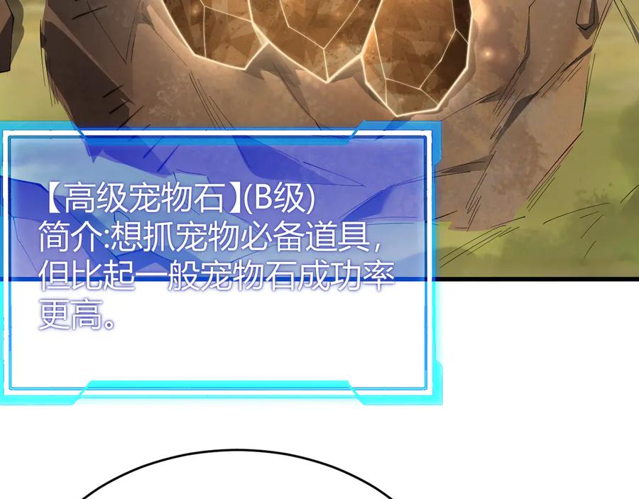 网游：因为太浪，我成了全服公敌！ 第71话 躺平仙人 第30页