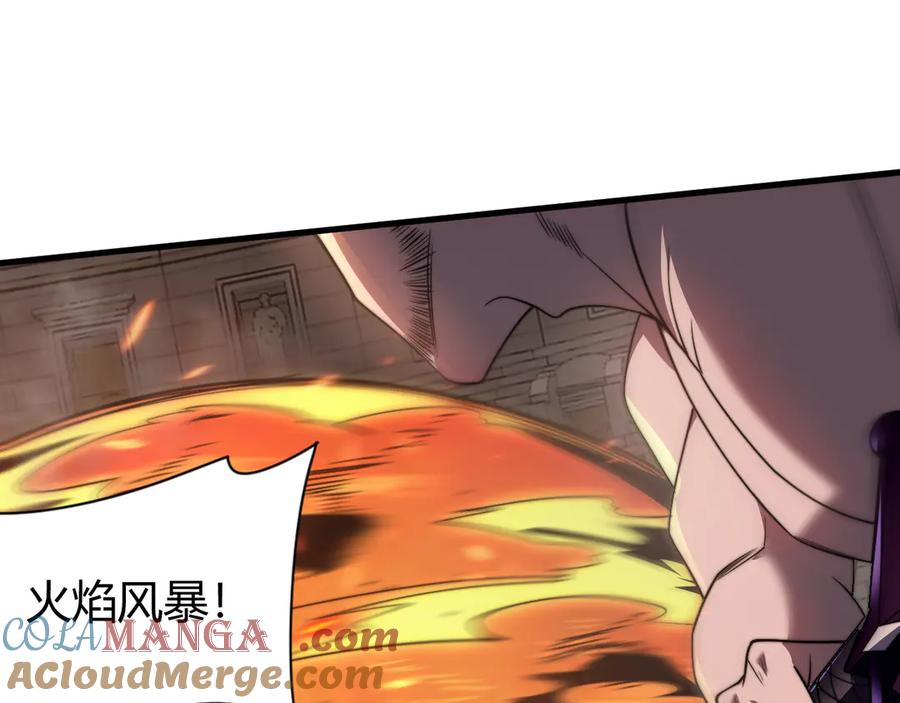 网游：因为太浪，我成了全服公敌！ 第73话 天下比武总决赛 第101页