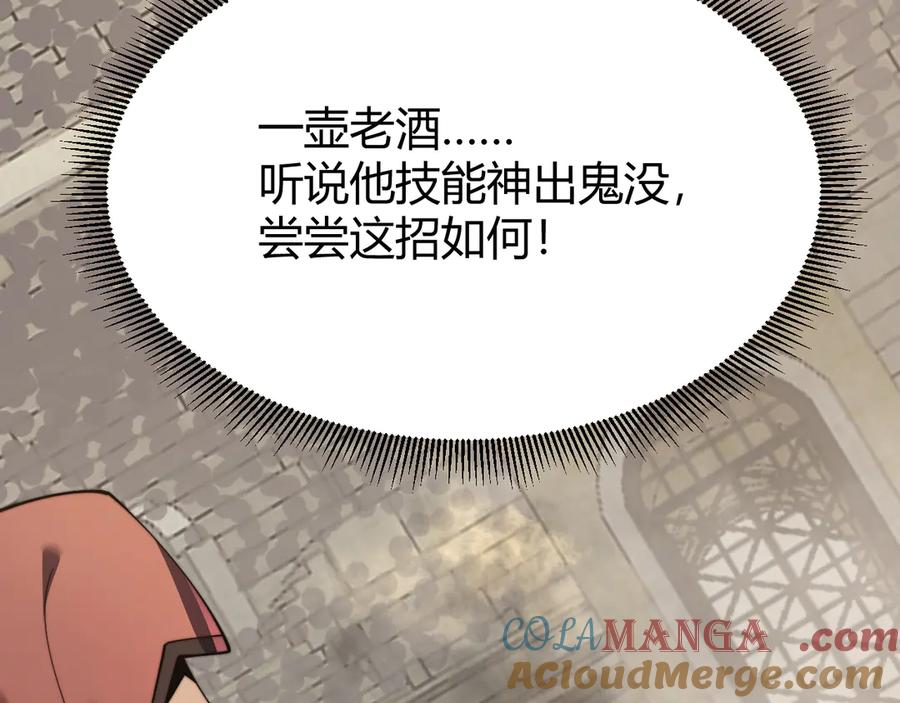 网游：因为太浪，我成了全服公敌！ 第73话 天下比武总决赛 第97页