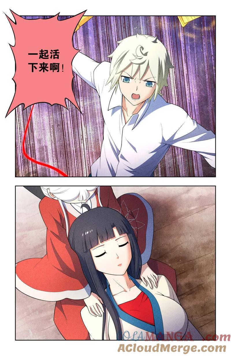 王牌御史 第756话 749，缘结1 第11页