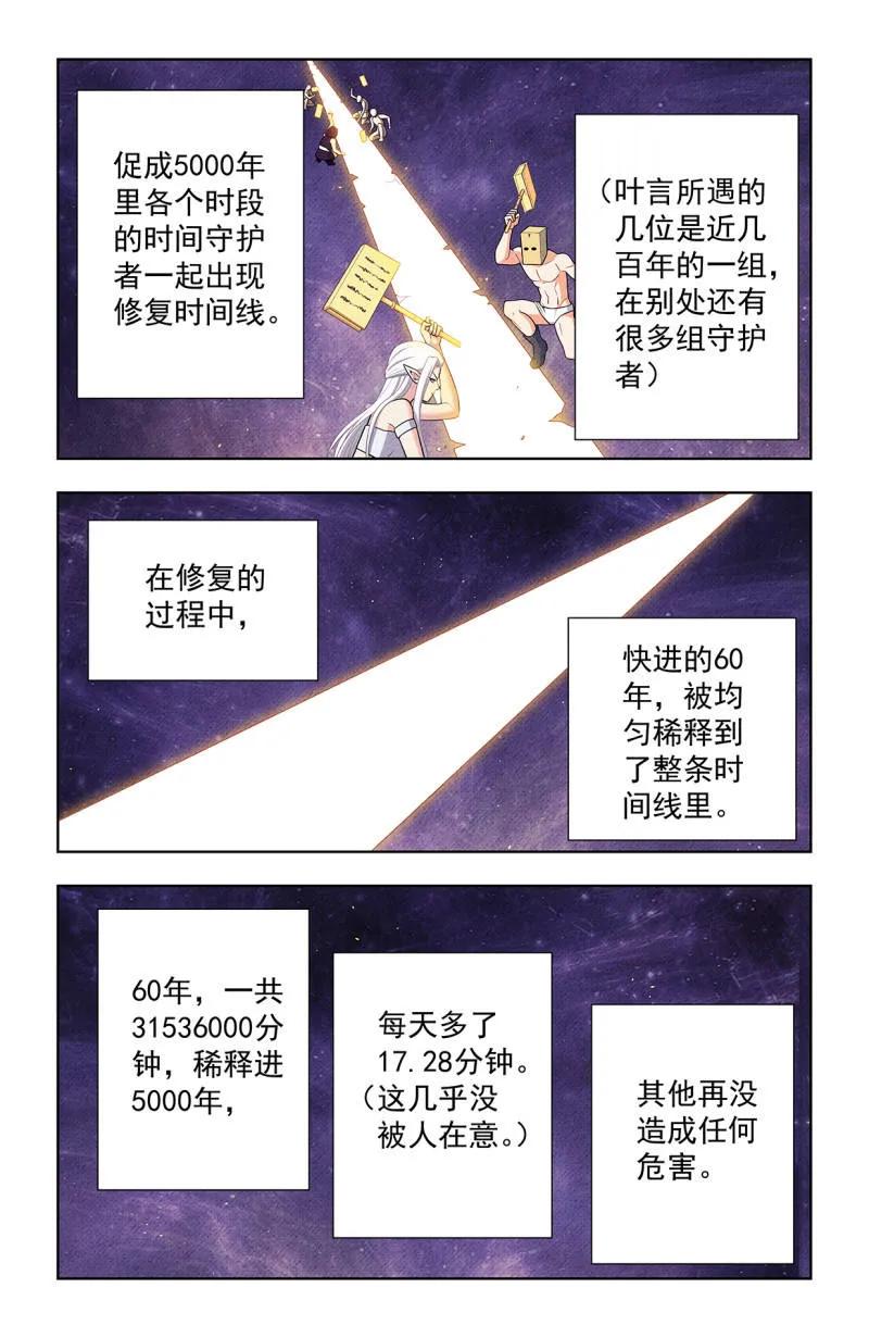 王牌御史 第756话 749，缘结1 第16页