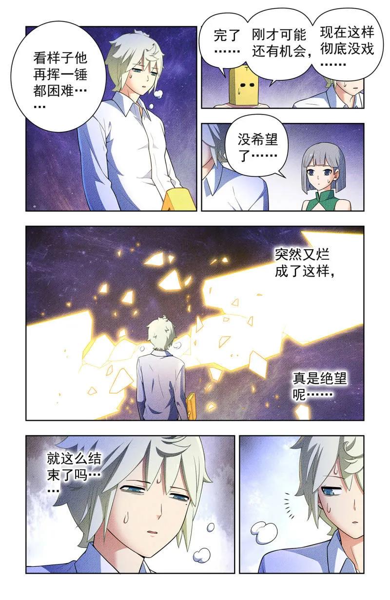 王牌御史 第756话 749，缘结1 第4页