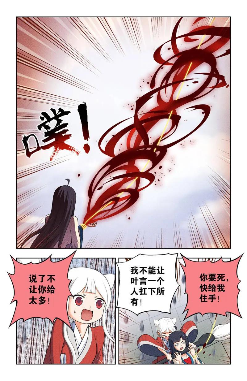 王牌御史 第756话 749，缘结1 第8页