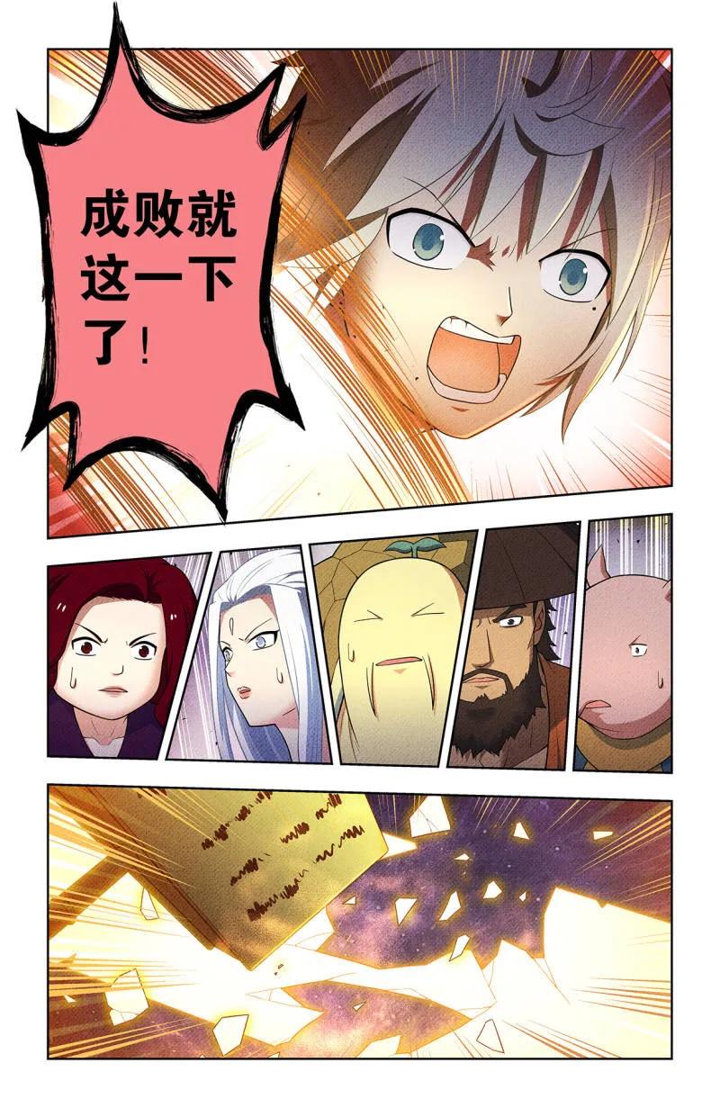 王牌御史 第756话 749，缘结1 第12页
