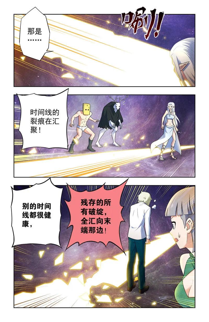 王牌御史 第756话 749，缘结1 第2页