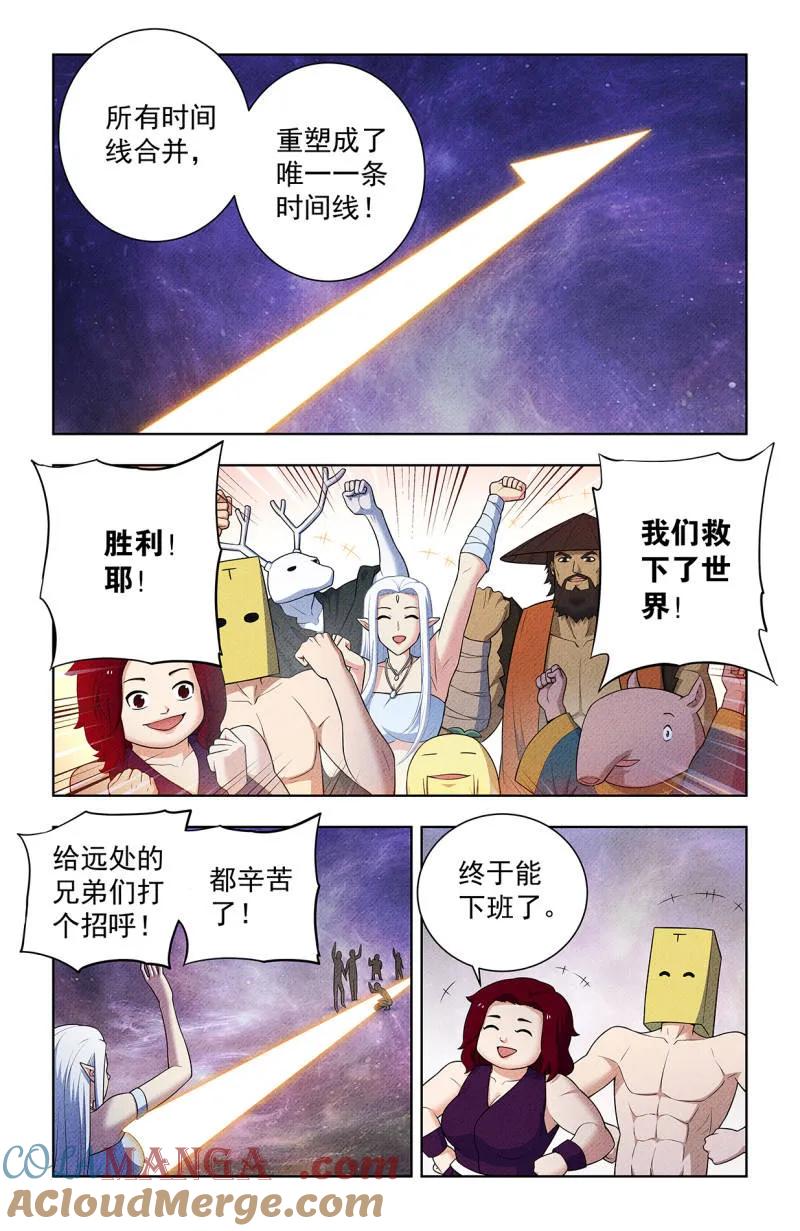 王牌御史 第756话 749，缘结1 第19页