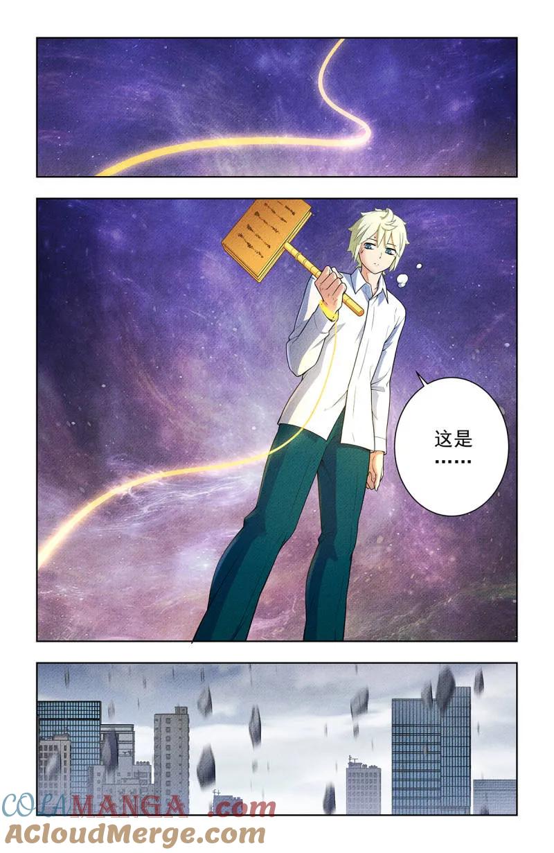 王牌御史 第756话 749，缘结1 第5页
