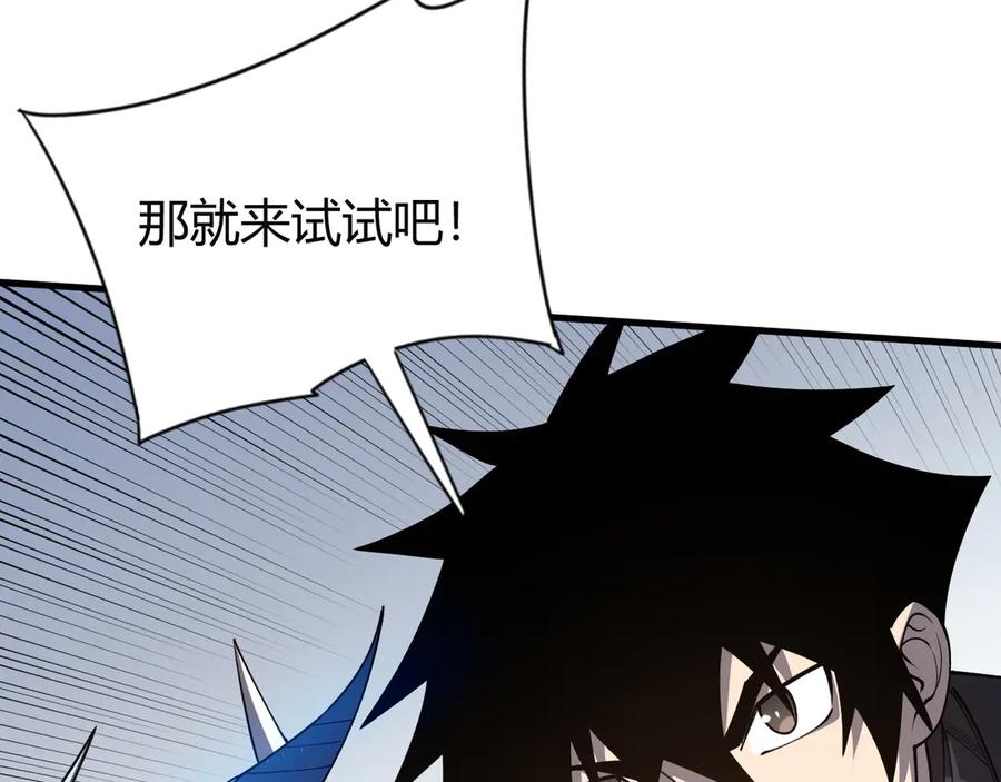 网游：因为太浪，我成了全服公敌！ 第78话 一夫当关 第122页