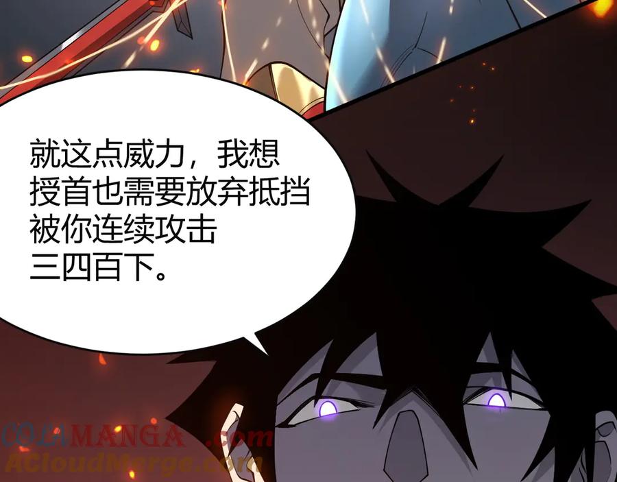 网游：因为太浪，我成了全服公敌！ 第78话 一夫当关 第137页