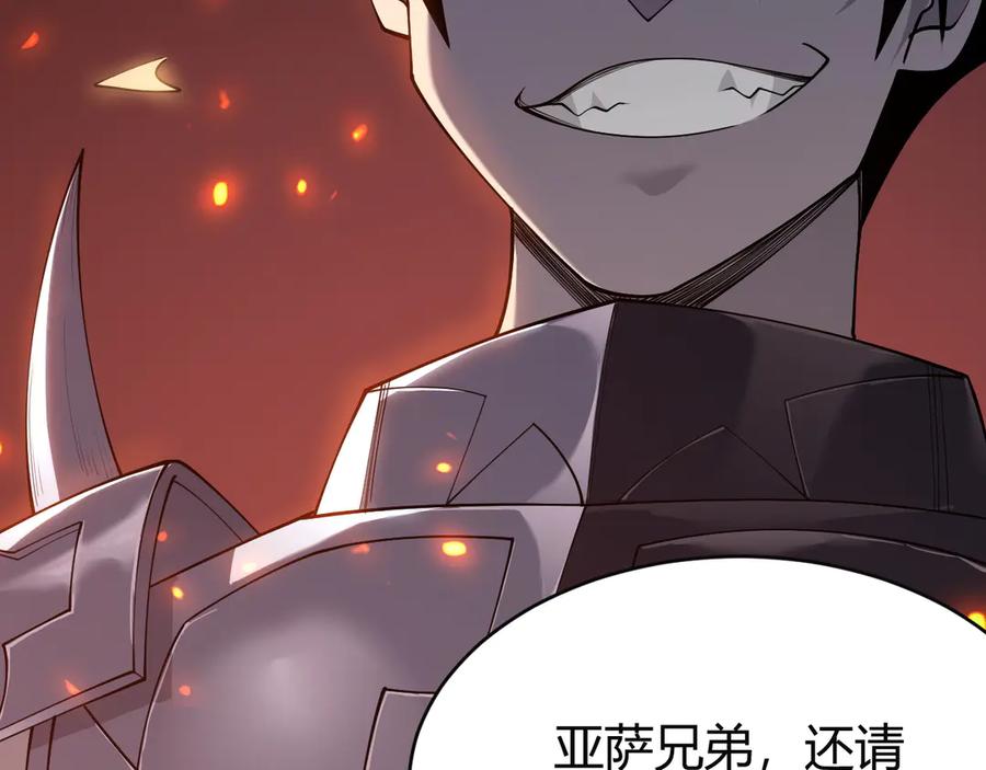 网游：因为太浪，我成了全服公敌！ 第78话 一夫当关 第138页