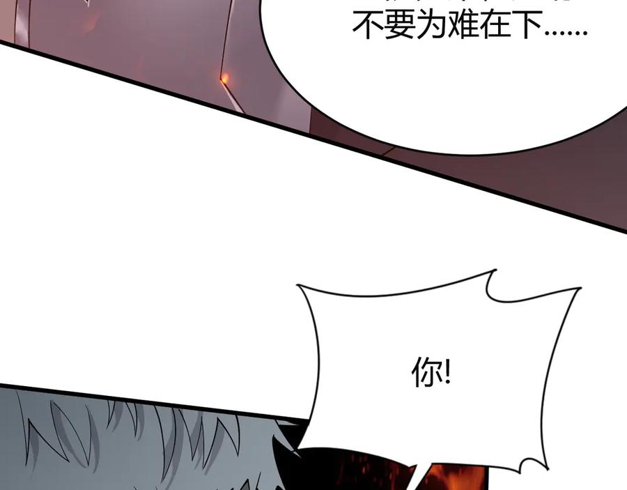 网游：因为太浪，我成了全服公敌！ 第78话 一夫当关 第139页