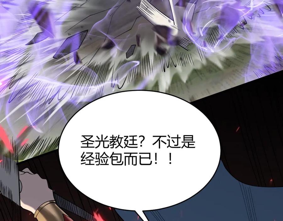 网游：因为太浪，我成了全服公敌！ 第78话 一夫当关 第96页