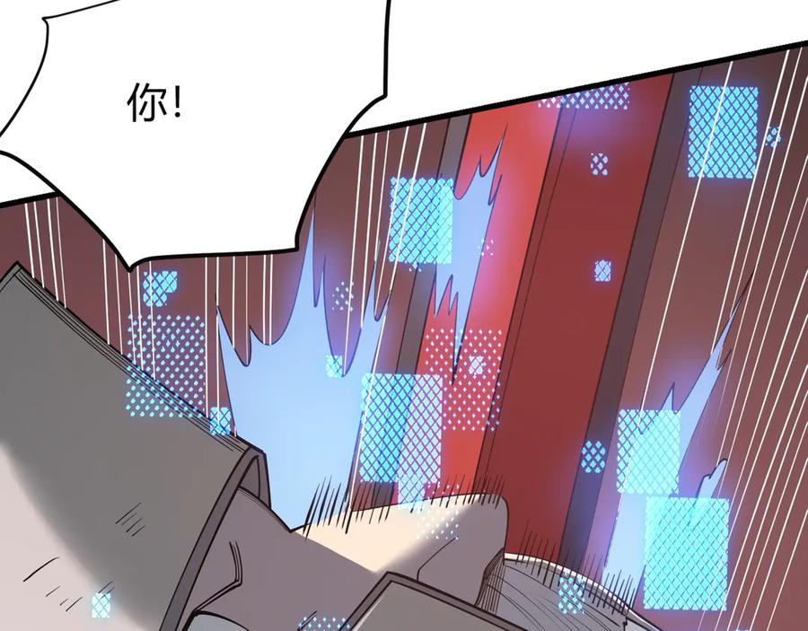 网游：因为太浪，我成了全服公敌！ 第78话 一夫当关 第107页