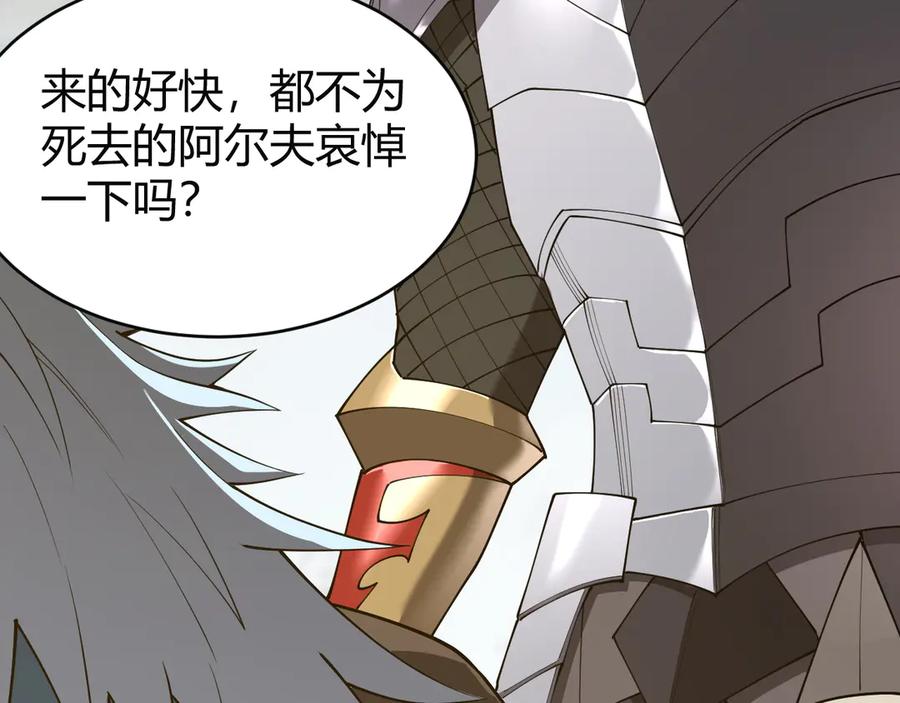 网游：因为太浪，我成了全服公敌！ 第78话 一夫当关 第116页