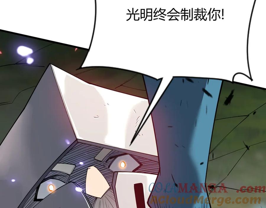 网游：因为太浪，我成了全服公敌！ 第78话 一夫当关 第101页