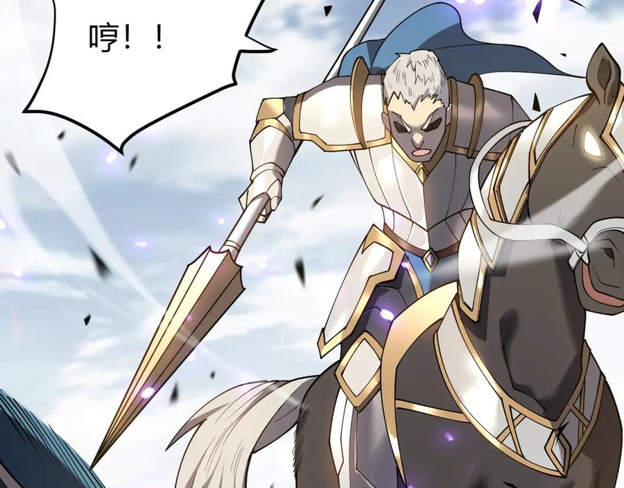 网游：因为太浪，我成了全服公敌！ 第78话 一夫当关 第131页