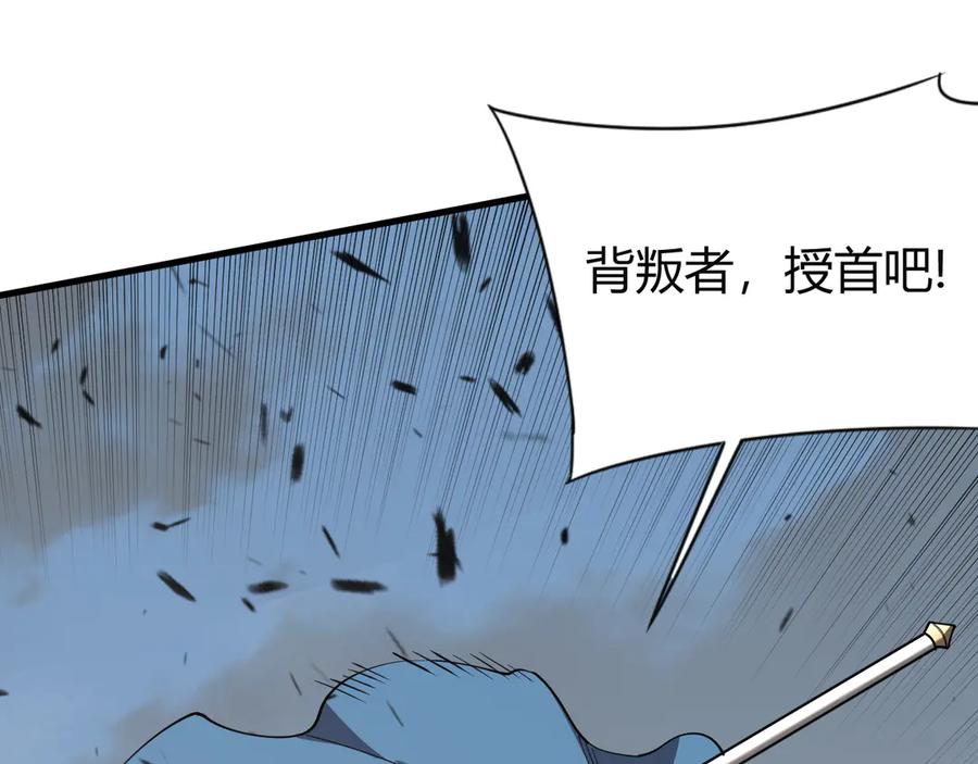 网游：因为太浪，我成了全服公敌！ 第78话 一夫当关 第118页