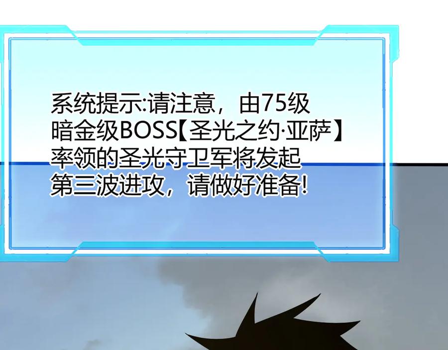 网游：因为太浪，我成了全服公敌！ 第78话 一夫当关 第114页