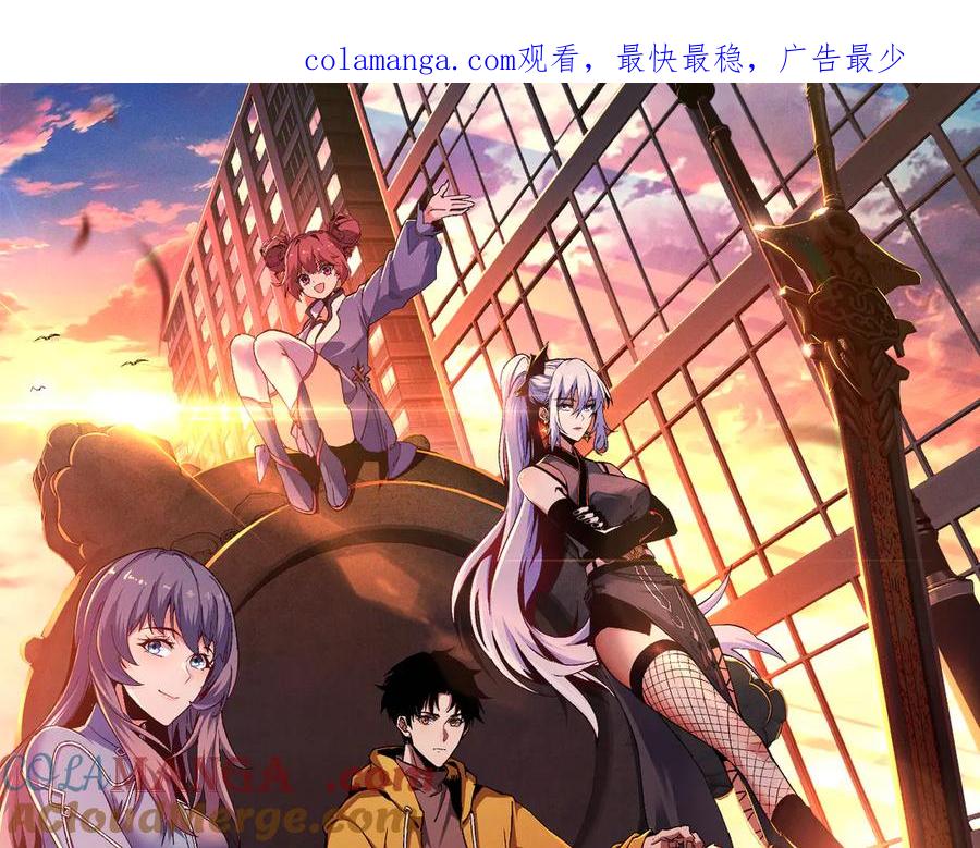 斩灵少女：我契约的全是上古神兵 - 第六话 我上面已经没有人了 - 第1张图