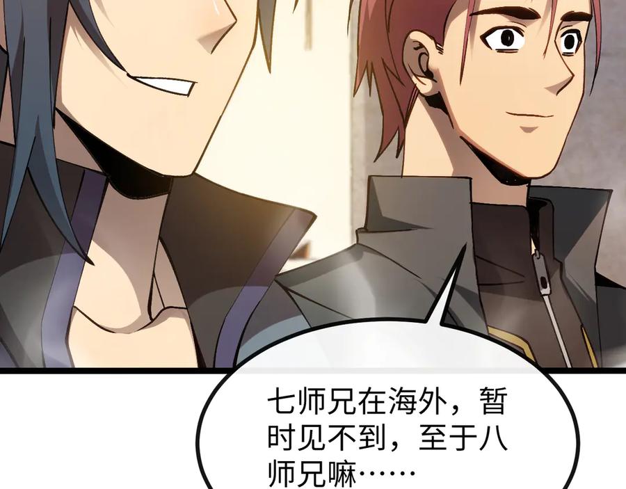 斩灵少女：我契约的全是上古神兵 - 第六话 我上面已经没有人了 - 第39张图