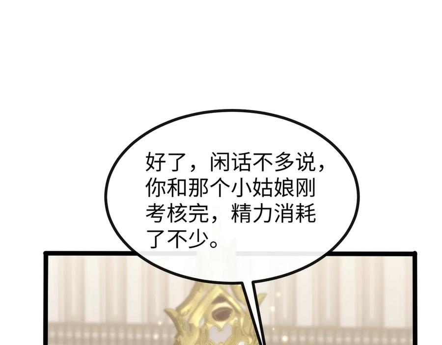 斩灵少女：我契约的全是上古神兵 - 第六话 我上面已经没有人了 - 第15张图