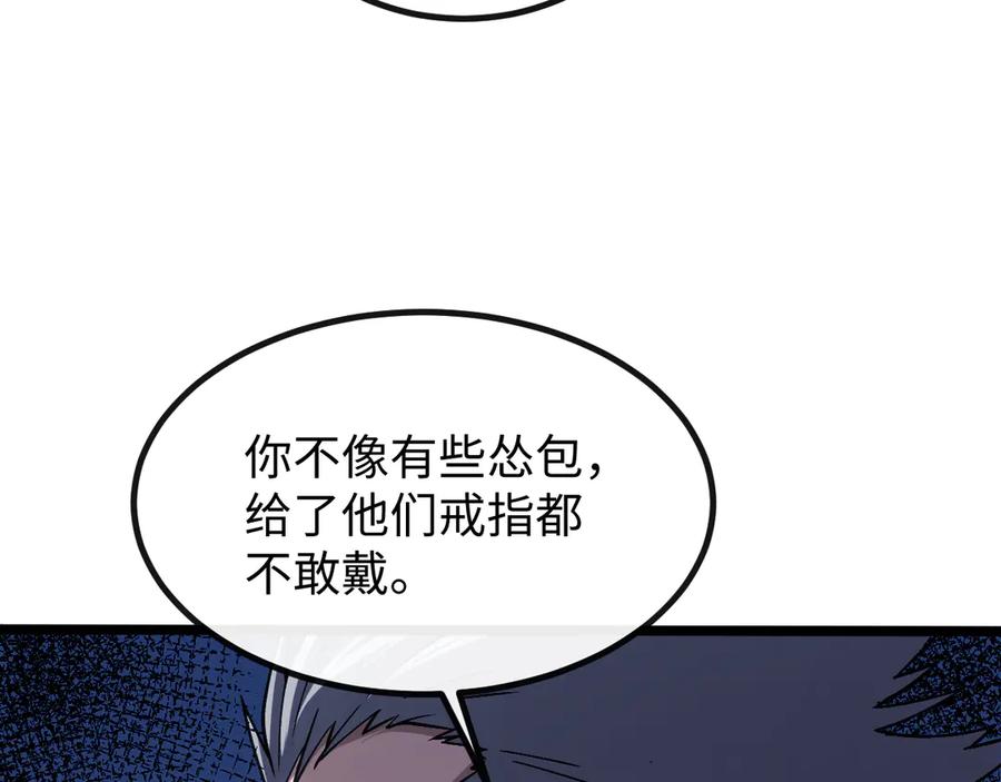 斩灵少女：我契约的全是上古神兵 - 第六话 我上面已经没有人了 - 第11张图