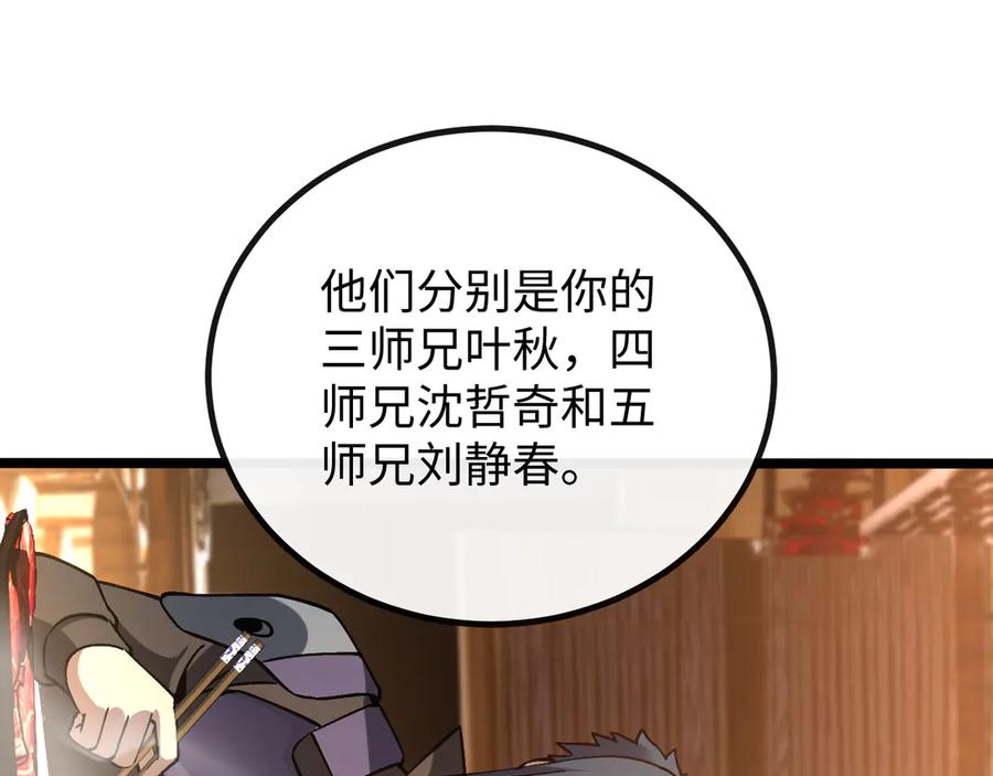 斩灵少女：我契约的全是上古神兵 - 第六话 我上面已经没有人了 - 第31张图