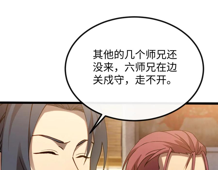 斩灵少女：我契约的全是上古神兵 - 第六话 我上面已经没有人了 - 第38张图