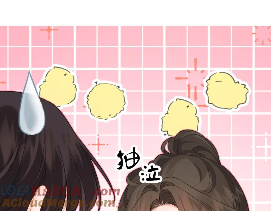 我亲爱的法医小姐 第75话 发泄 第76页