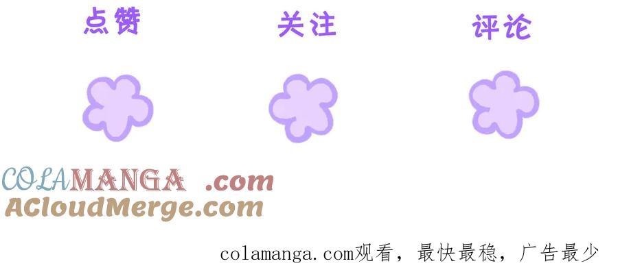 我亲爱的法医小姐 第75话 发泄 第88页