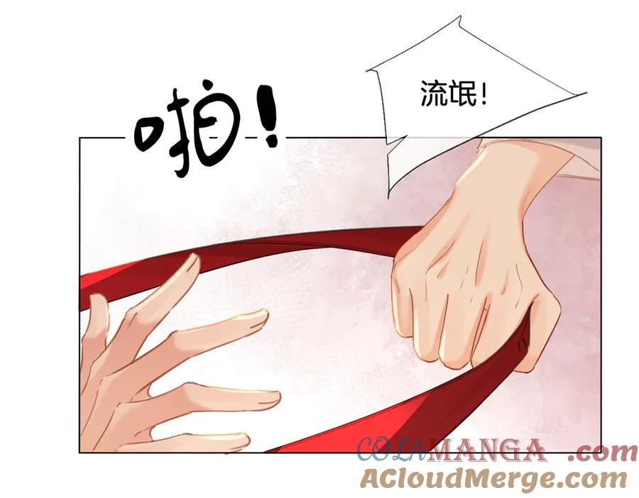 我亲爱的法医小姐 第75话 发泄 第79页