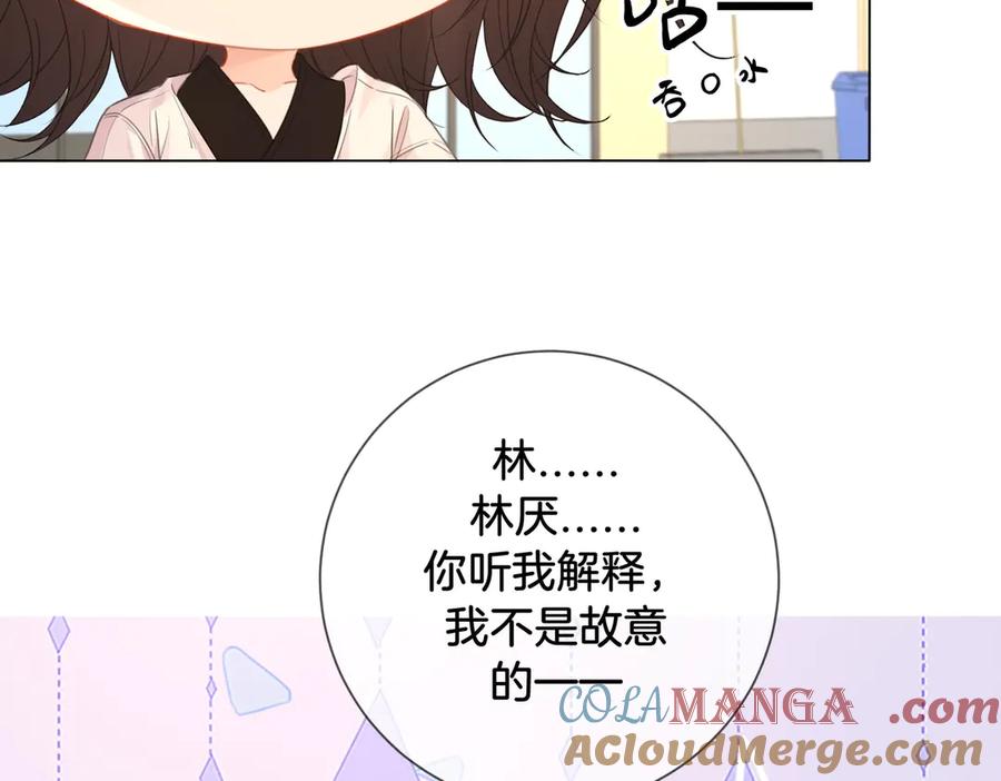 我亲爱的法医小姐 第75话 发泄 第70页