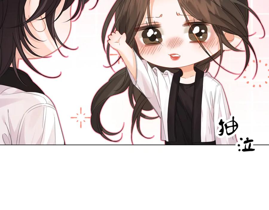 我亲爱的法医小姐 第75话 发泄 第77页