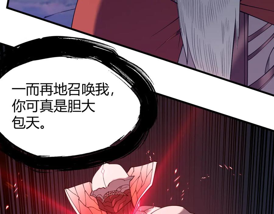 网游：因为太浪，我成了全服公敌！ 第80话 生死契约！ 第100页