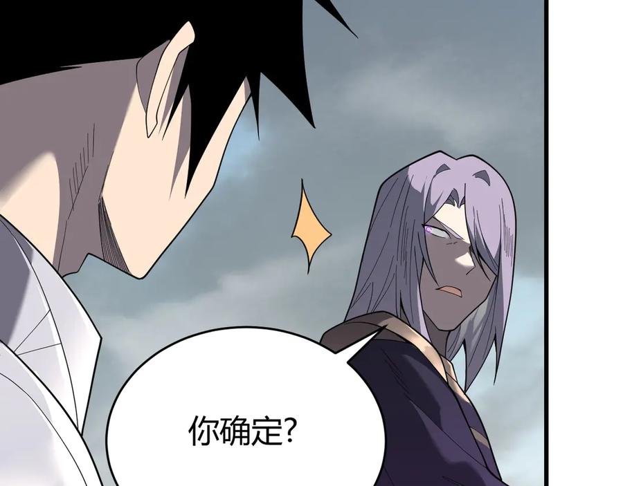 网游：因为太浪，我成了全服公敌！ 第80话 生死契约！ 第72页