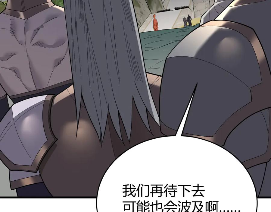网游：因为太浪，我成了全服公敌！ 第80话 生死契约！ 第87页